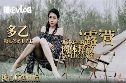 Sex xnxx, Dạy cặp đôi cách thưởng thức sự phê bím